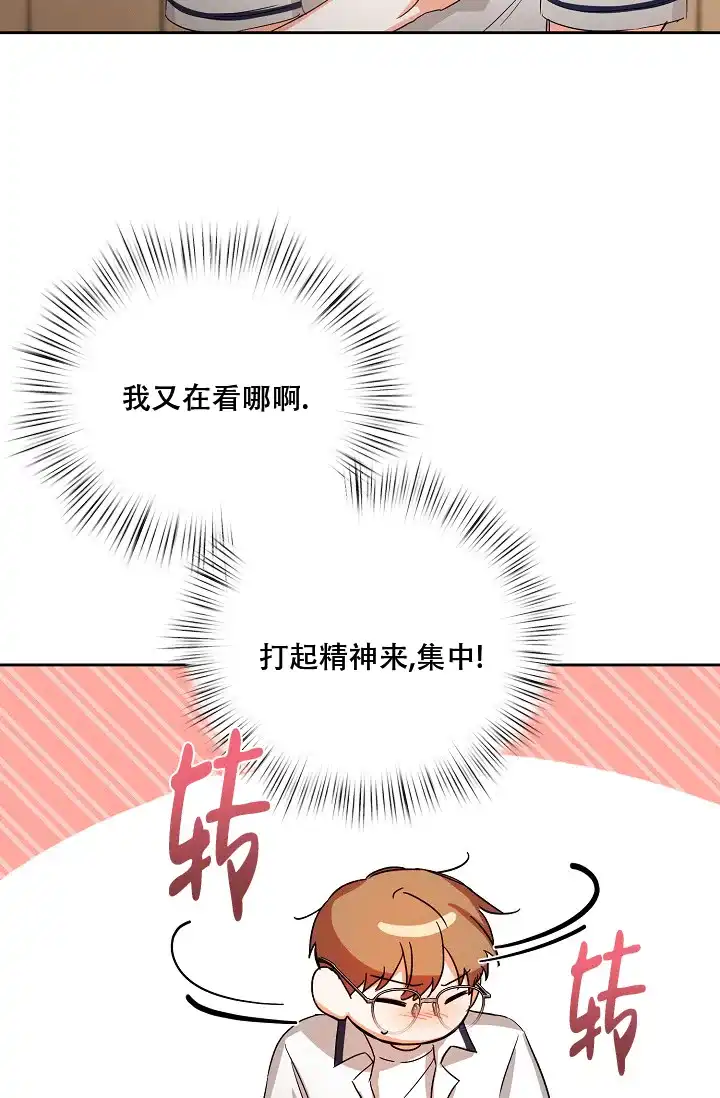 《九的魔咒》第41话 第17页