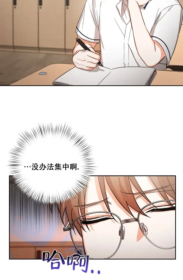 《九的魔咒》第41话 第12页