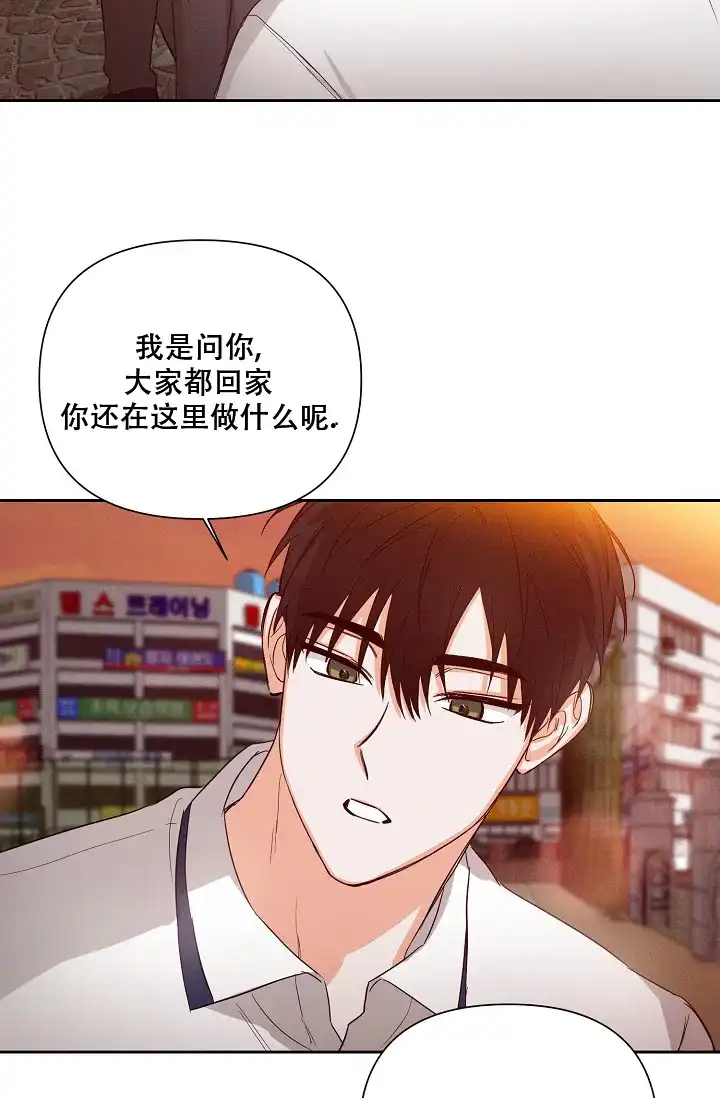 《九的魔咒》第41话 第29页