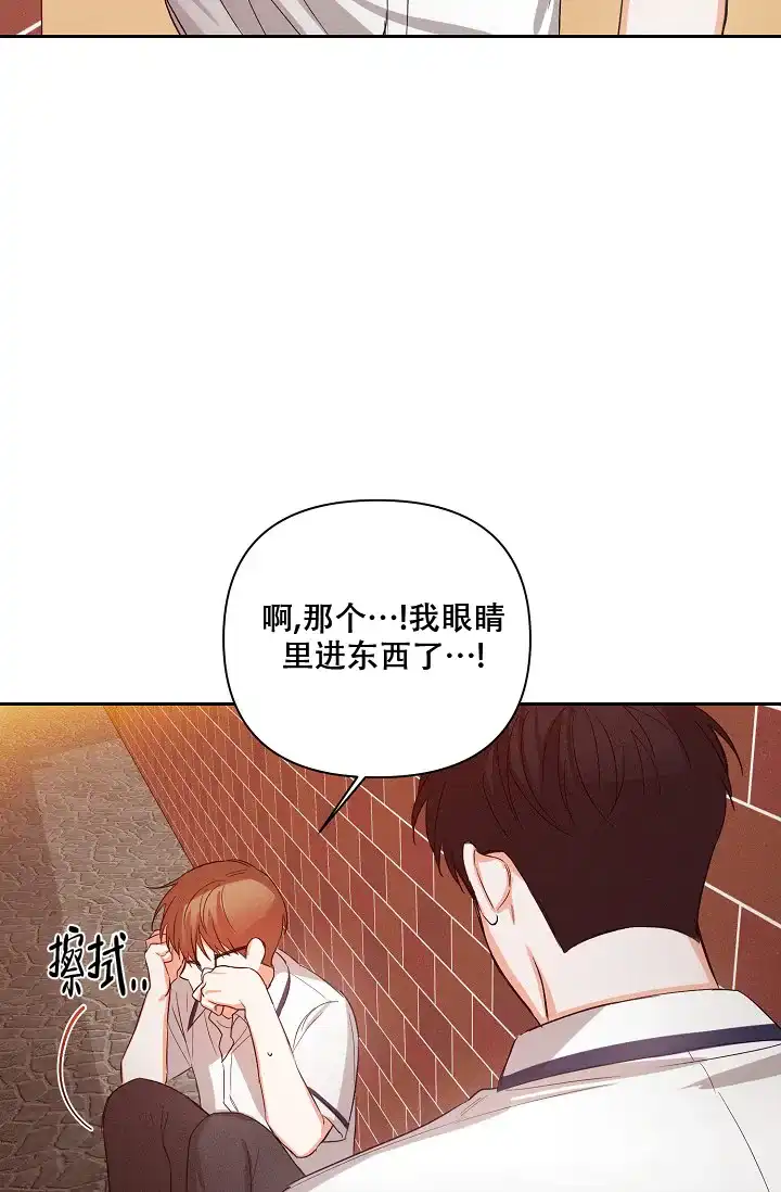 《九的魔咒》第41话 第28页
