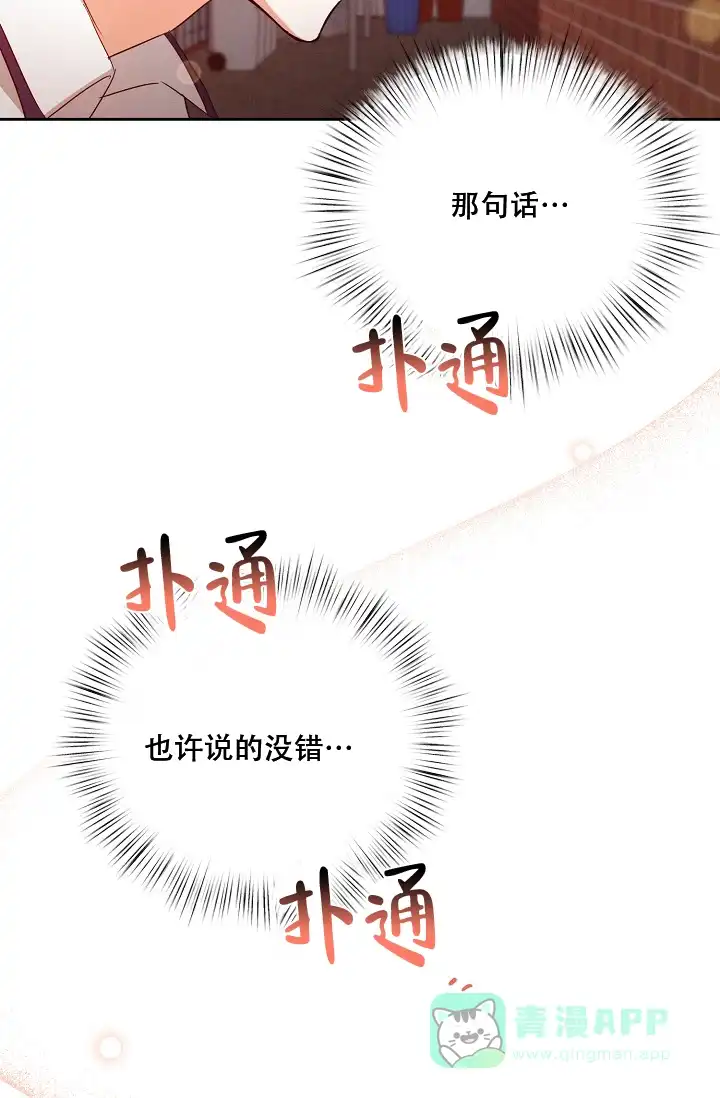 《九的魔咒》第42话 第31页
