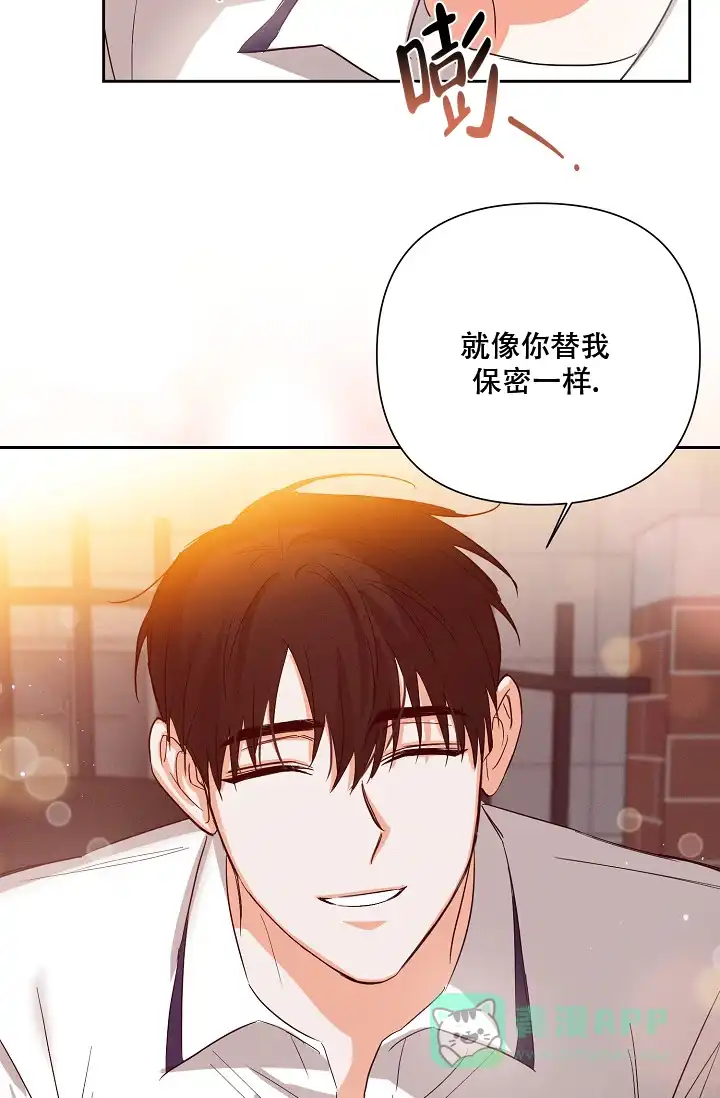 《九的魔咒》第42话 第21页