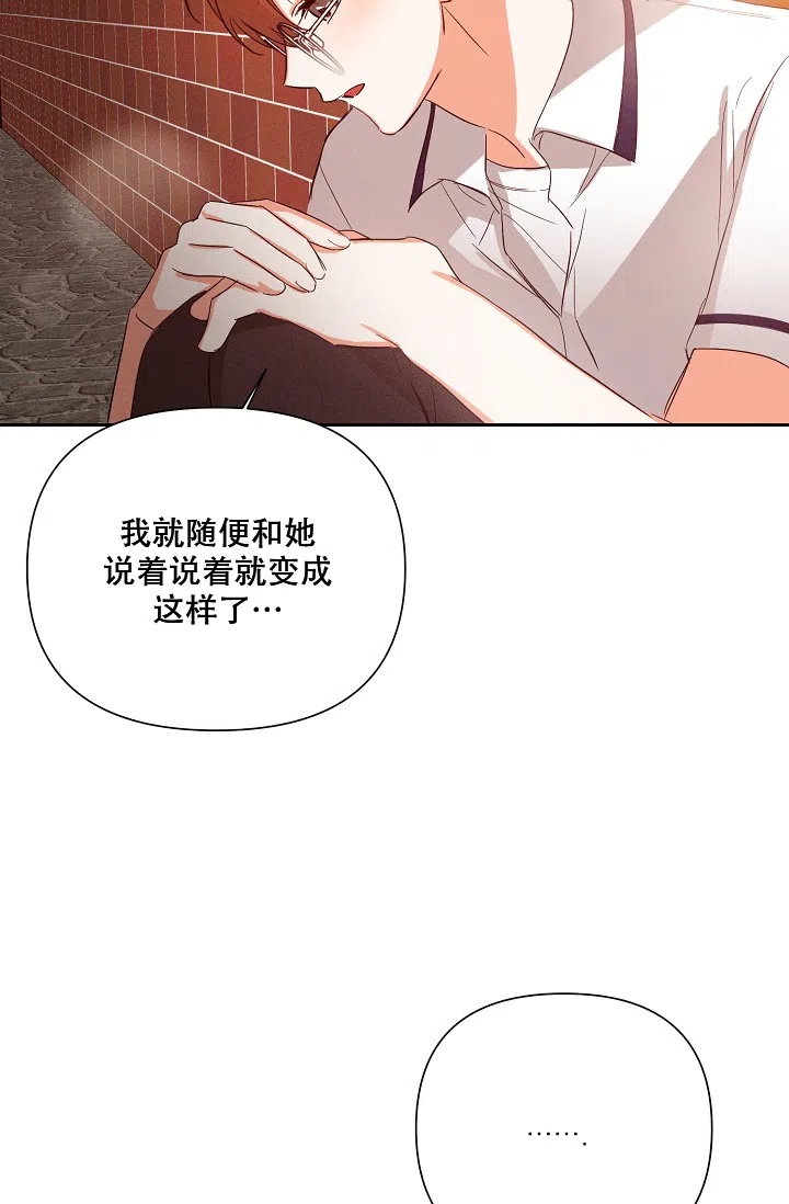 《九的魔咒》第42话 第8页