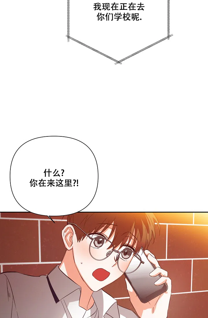 《九的魔咒》第42话 第14页
