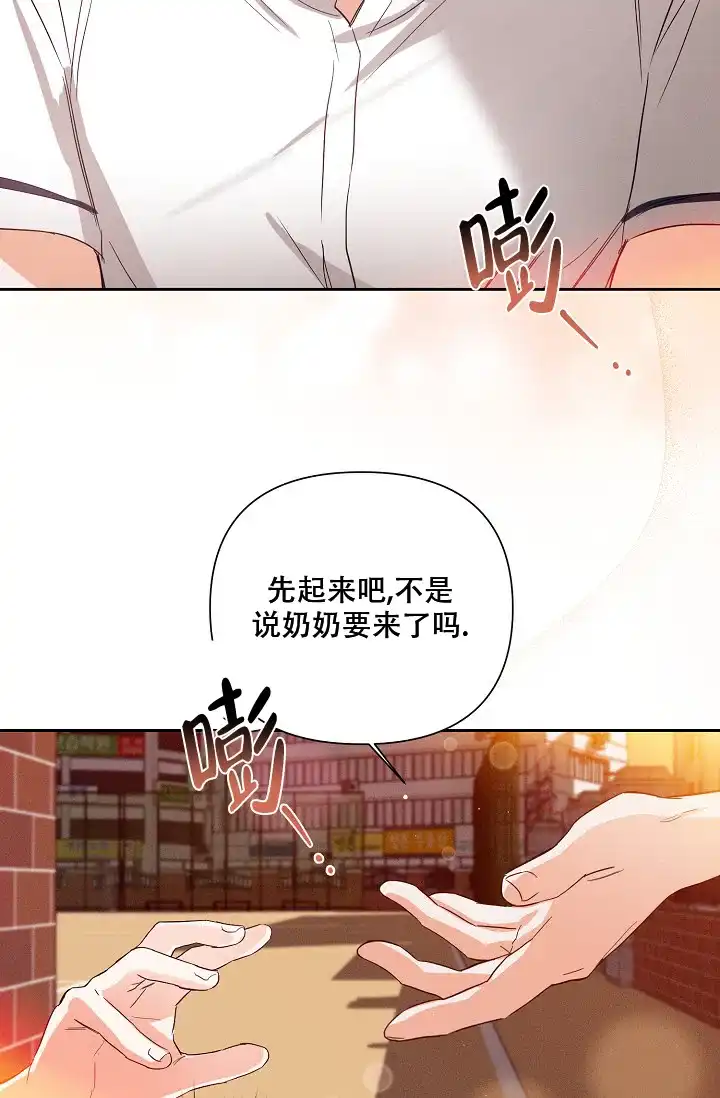 《九的魔咒》第42话 第22页