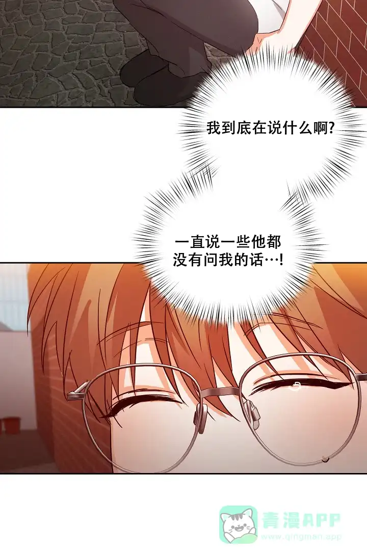 《九的魔咒》第42话 第11页