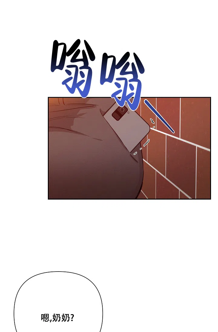 《九的魔咒》第42话 第12页