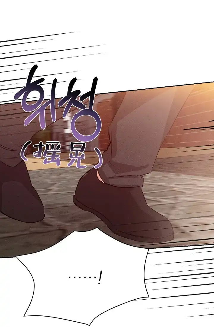 《九的魔咒》第42话 第24页