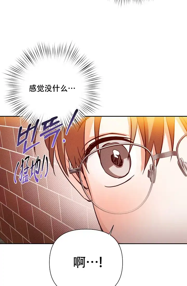 《九的魔咒》第42话 第3页