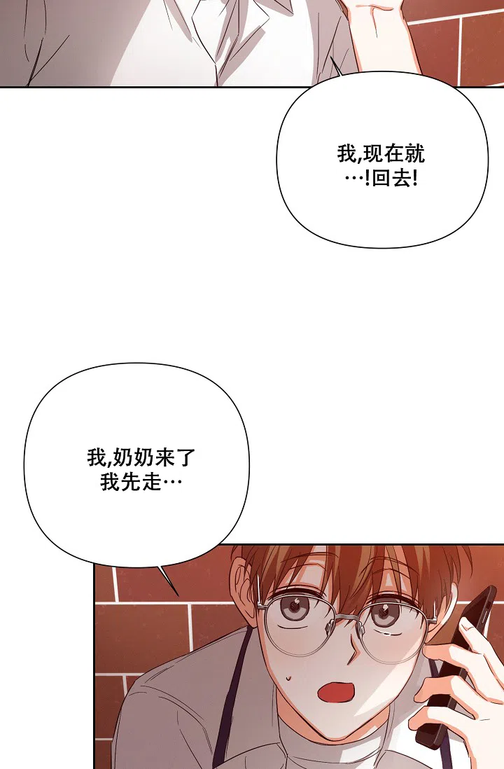 《九的魔咒》第42话 第15页