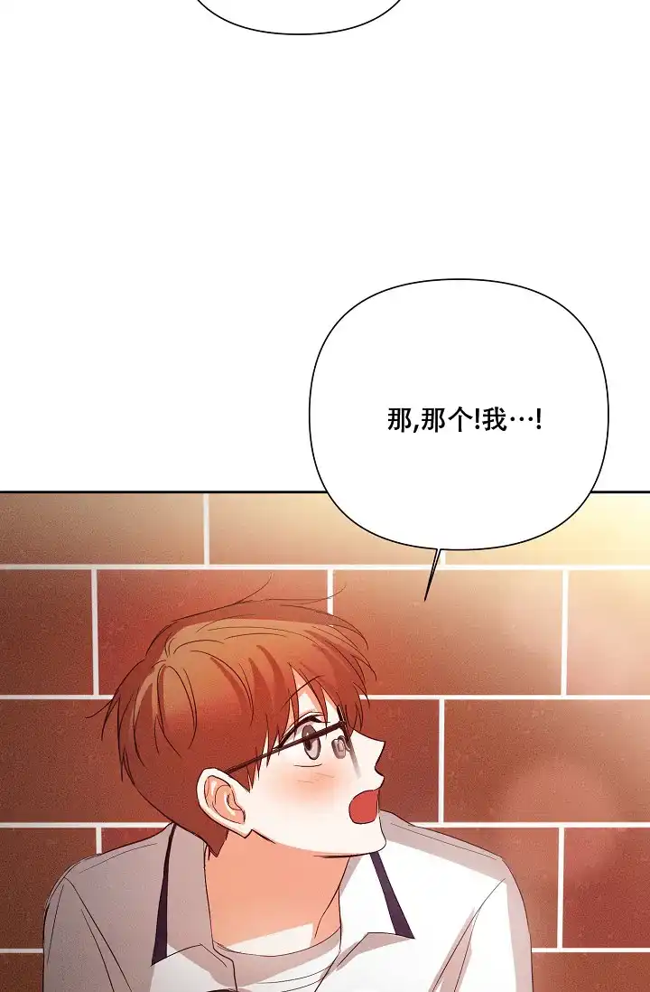 《九的魔咒》第42话 第4页