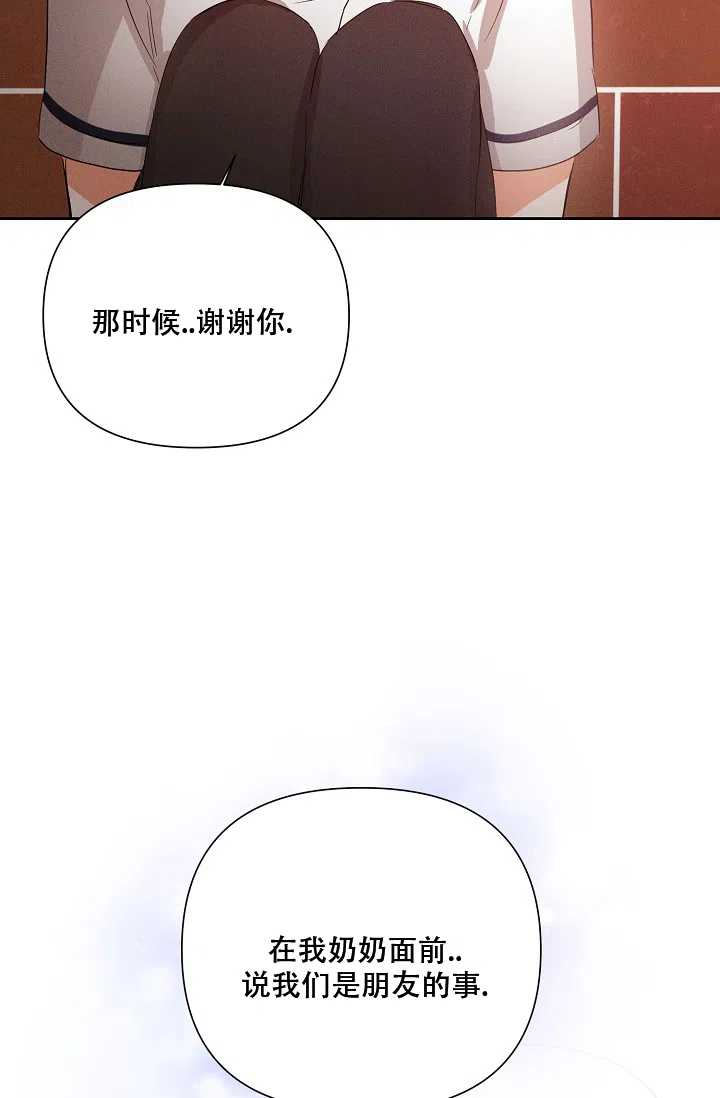 《九的魔咒》第42话 第5页
