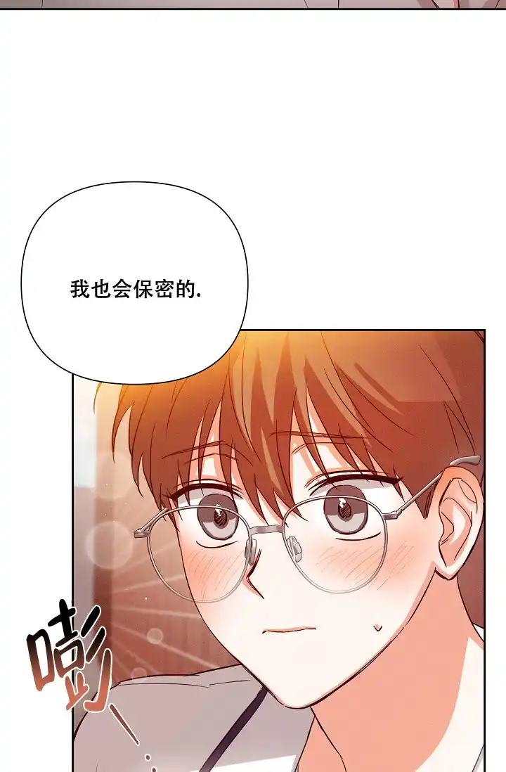 《九的魔咒》第42话 第20页