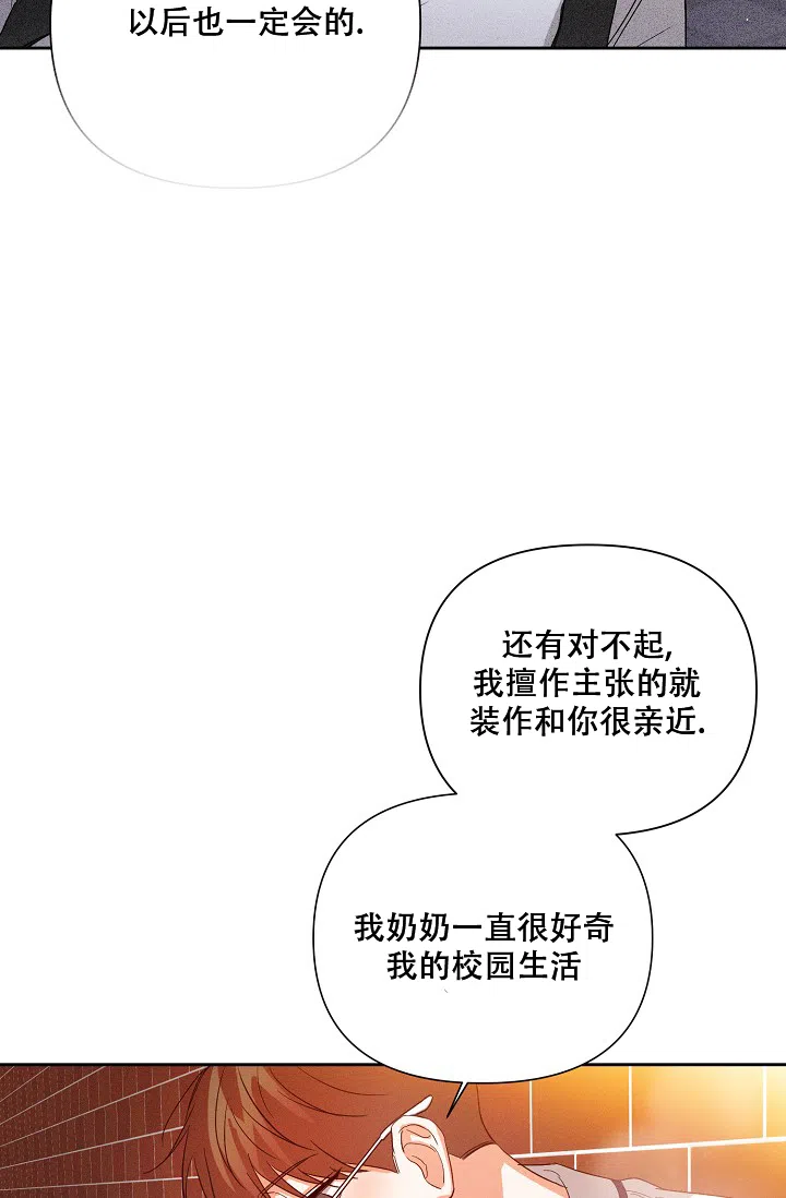 《九的魔咒》第42话 第7页