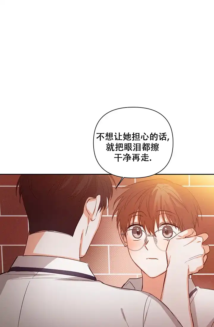 《九的魔咒》第42话 第19页