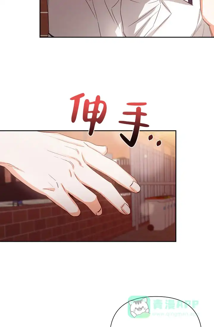 《九的魔咒》第42话 第16页
