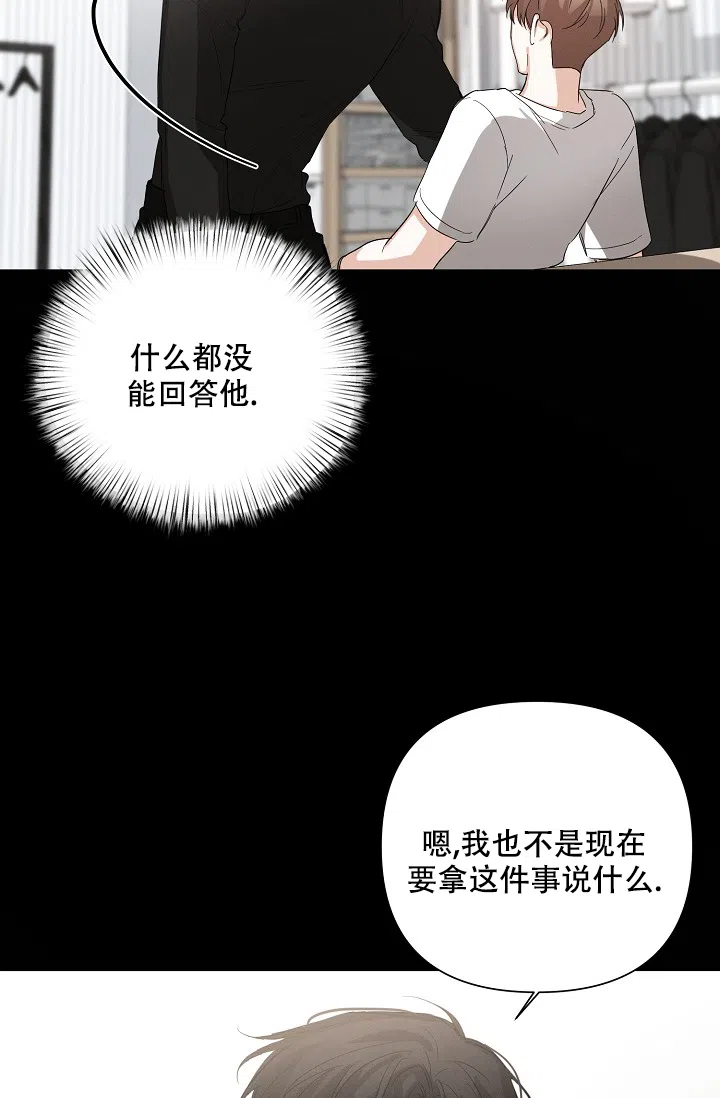 《九的魔咒》第43话 第10页