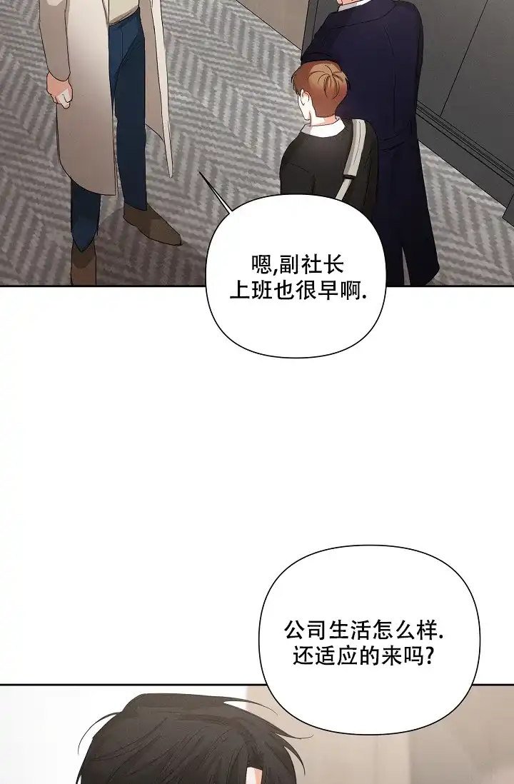 《九的魔咒》第43话 第23页