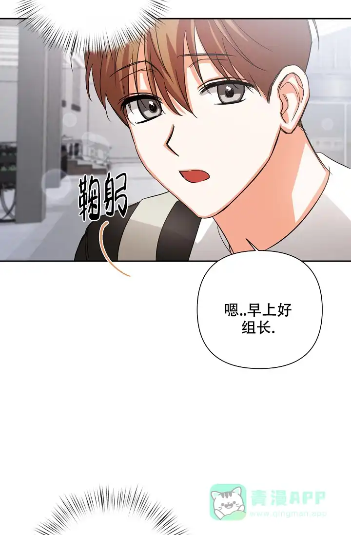 《九的魔咒》第43话 第6页