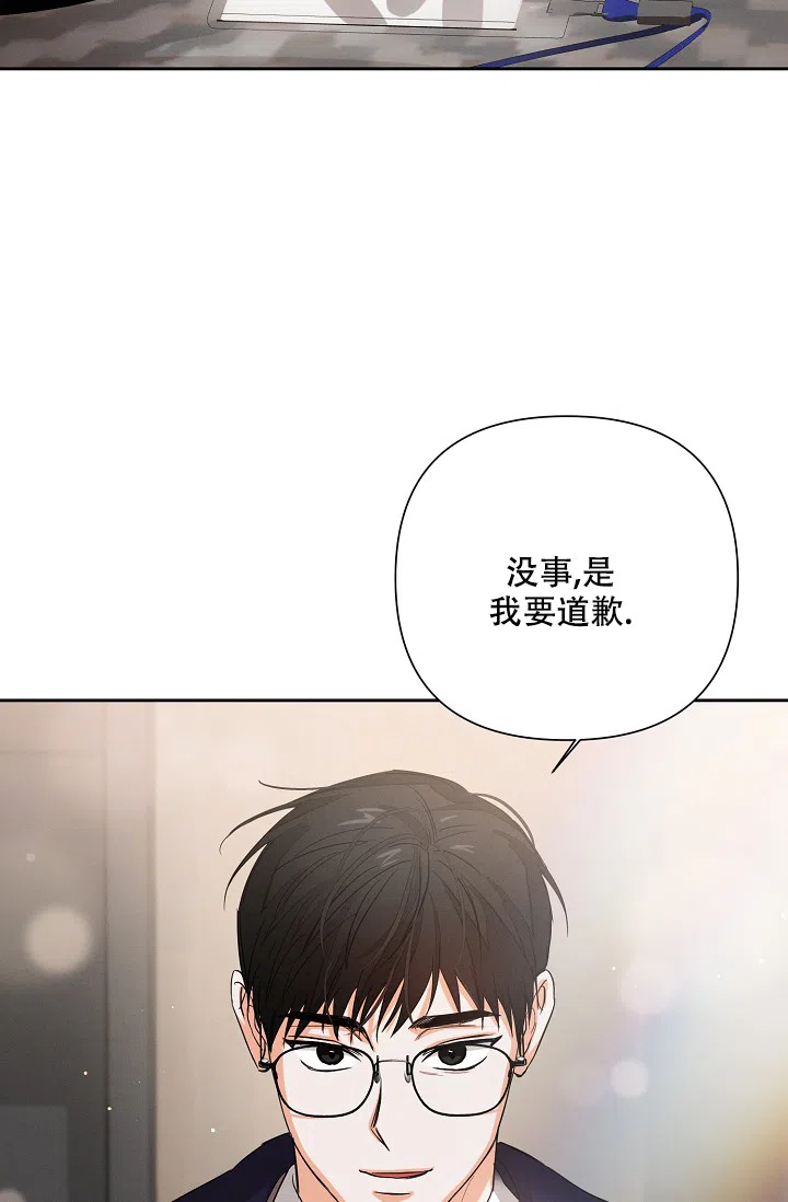 《九的魔咒》第43话 第17页