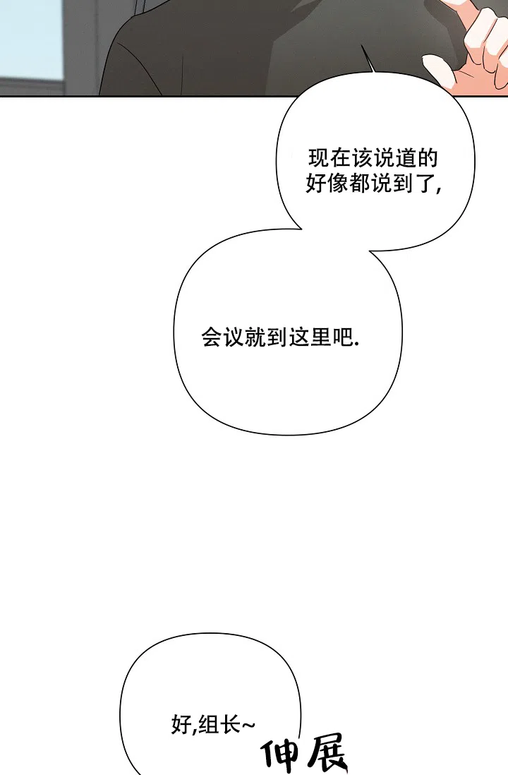 《九的魔咒》第43话 第30页