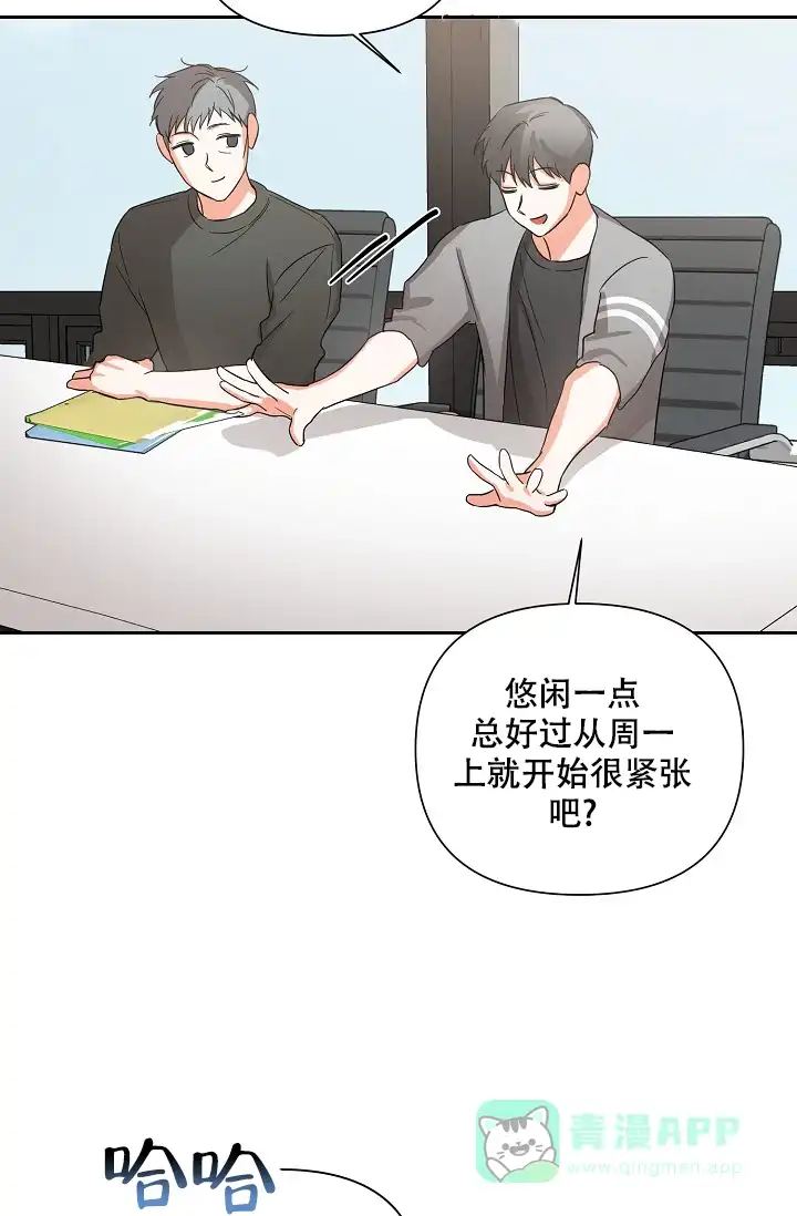 《九的魔咒》第43话 第31页