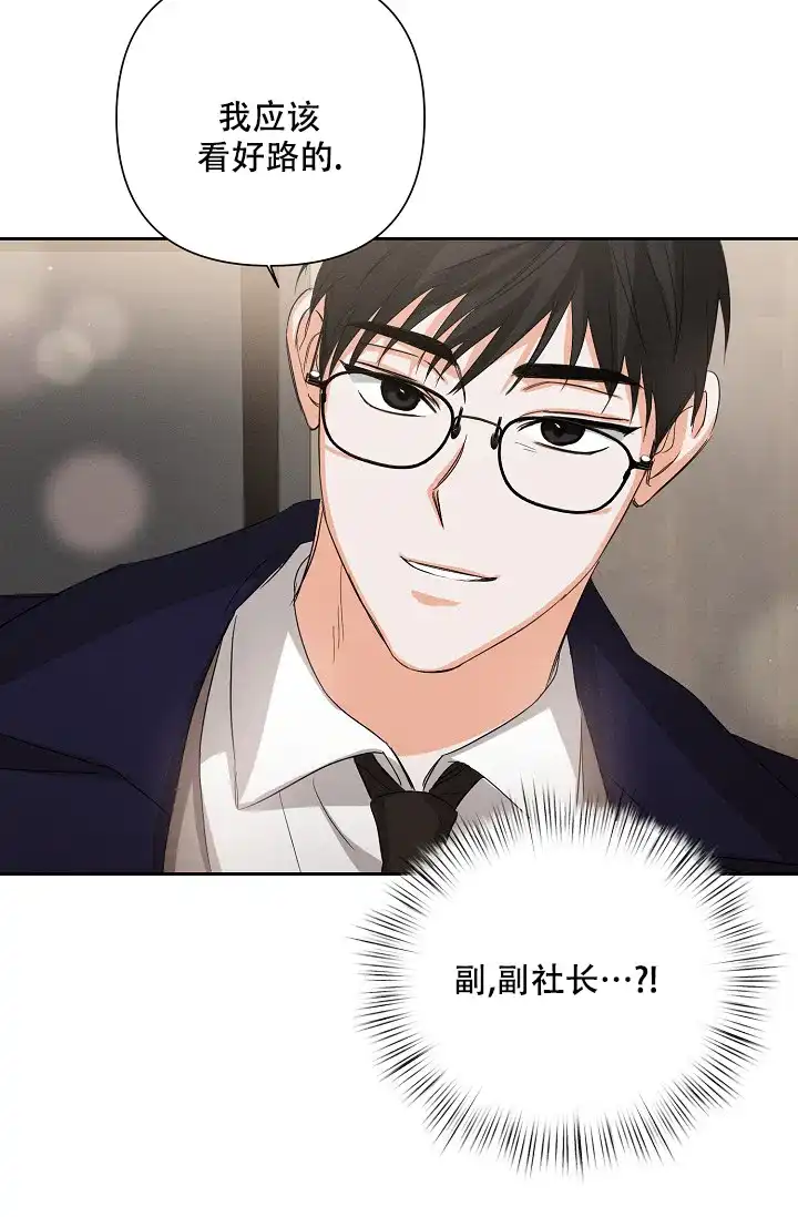 《九的魔咒》第43话 第20页