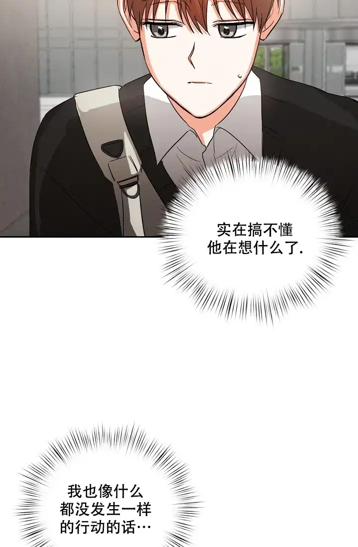 《九的魔咒》第43话 第13页