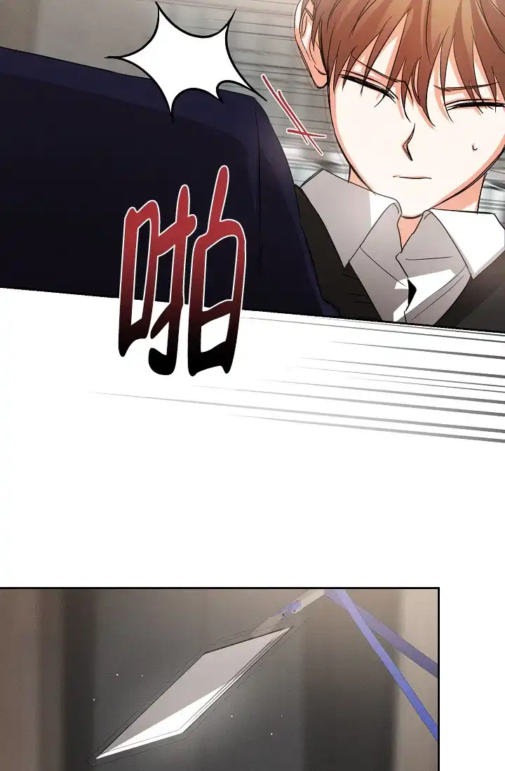 《九的魔咒》第43话 第15页