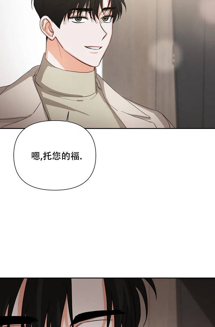 《九的魔咒》第43话 第24页