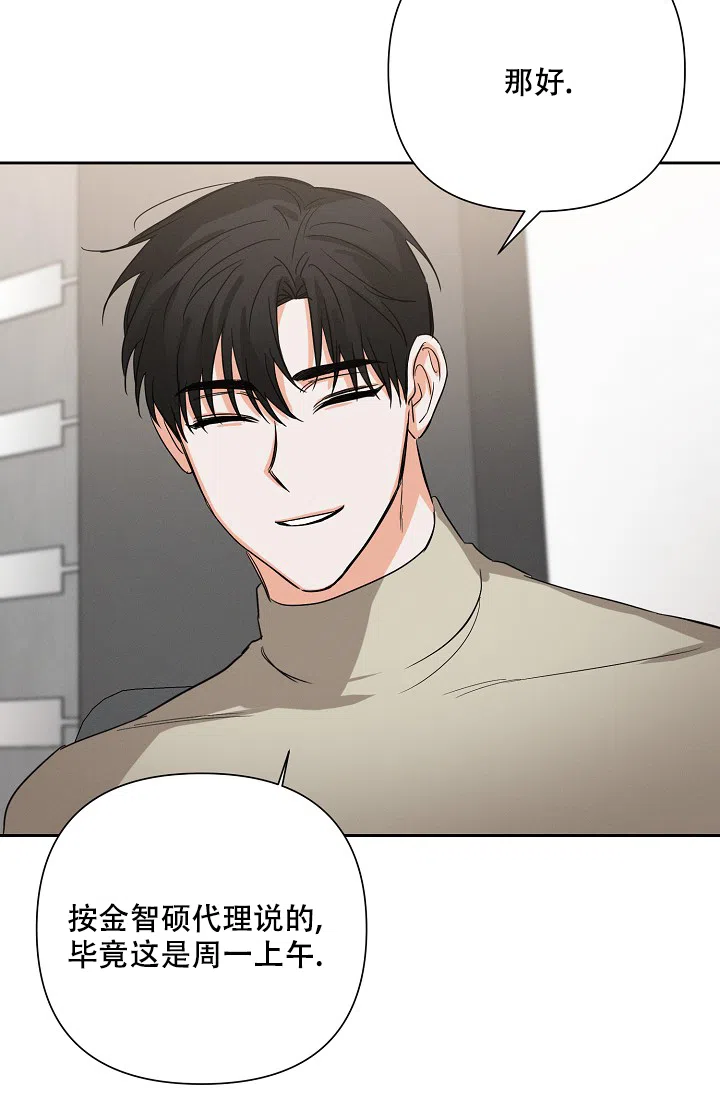 《九的魔咒》第43话 第33页