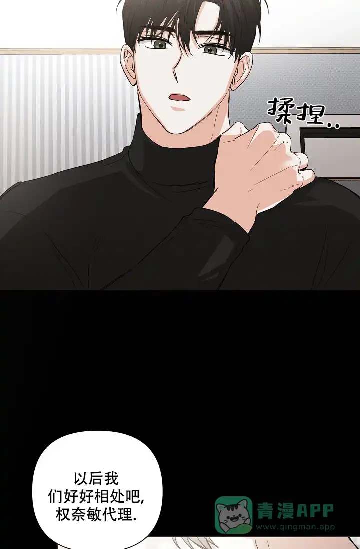 《九的魔咒》第43话 第11页