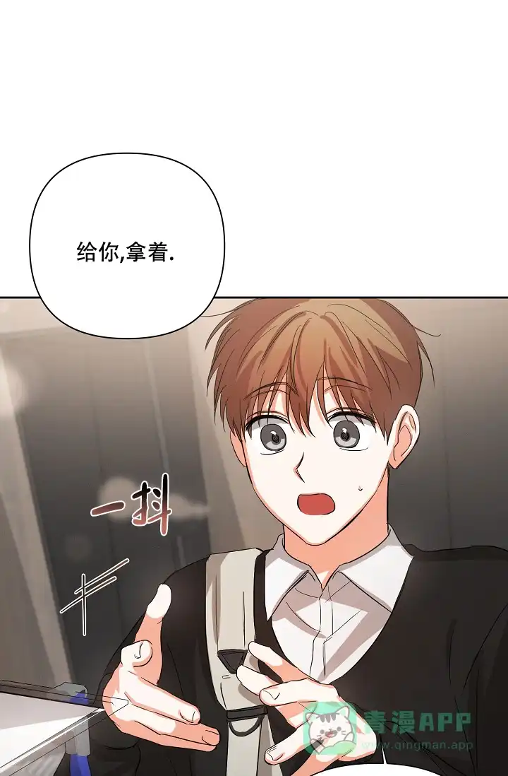 《九的魔咒》第43话 第21页