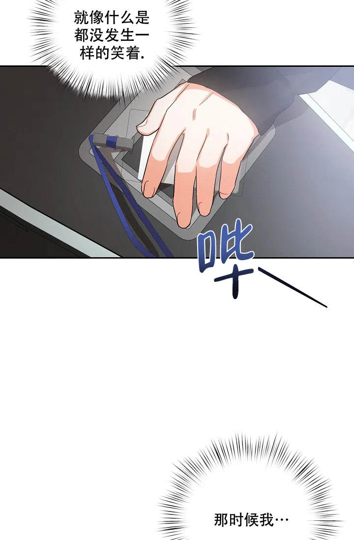 《九的魔咒》第43话 第7页