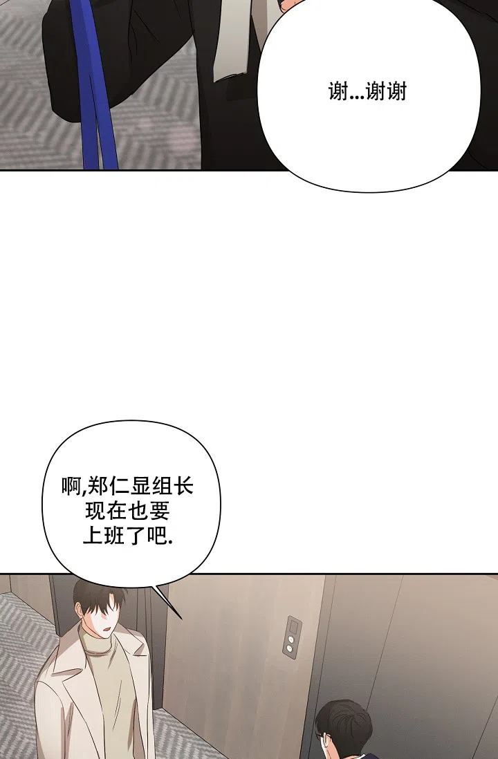 《九的魔咒》第43话 第22页