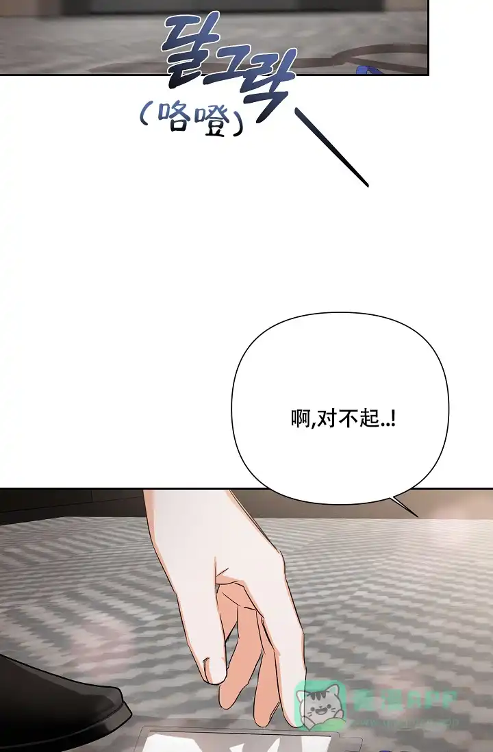 《九的魔咒》第43话 第16页