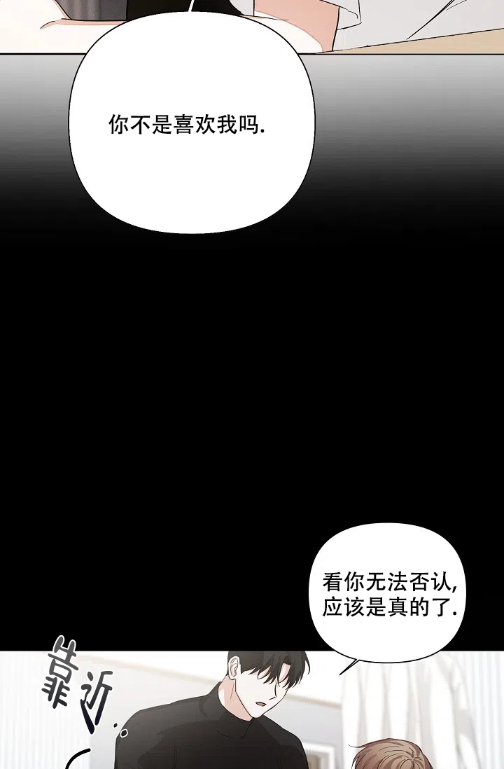 《九的魔咒》第43话 第9页