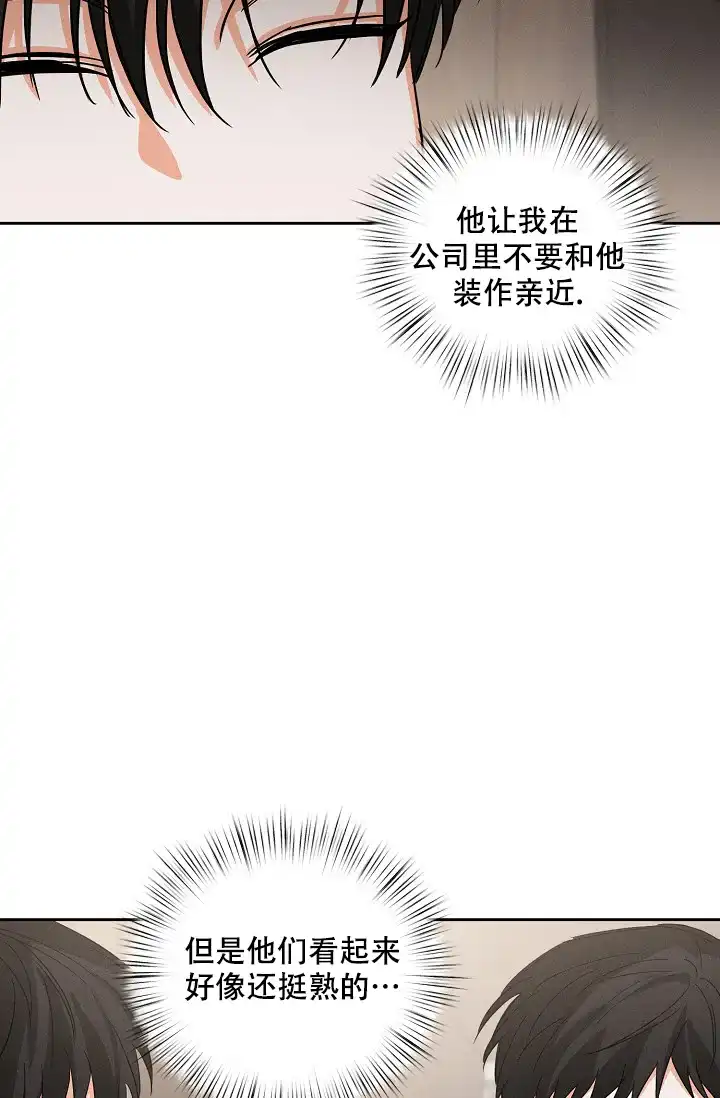 《九的魔咒》第43话 第25页