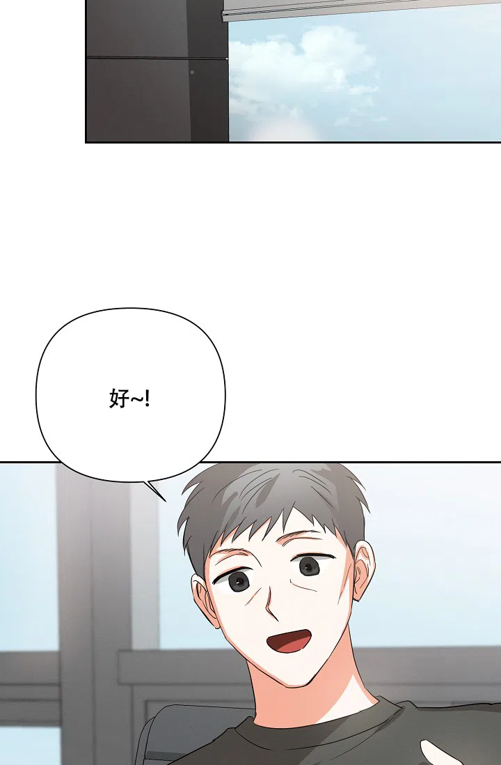 《九的魔咒》第43话 第29页