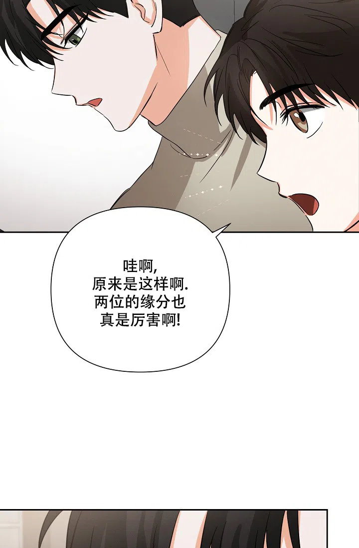 《九的魔咒》第44话 第10页