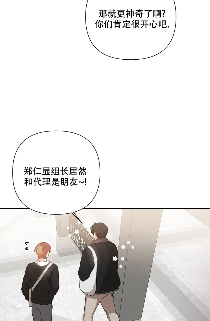 《九的魔咒》第44话 第25页