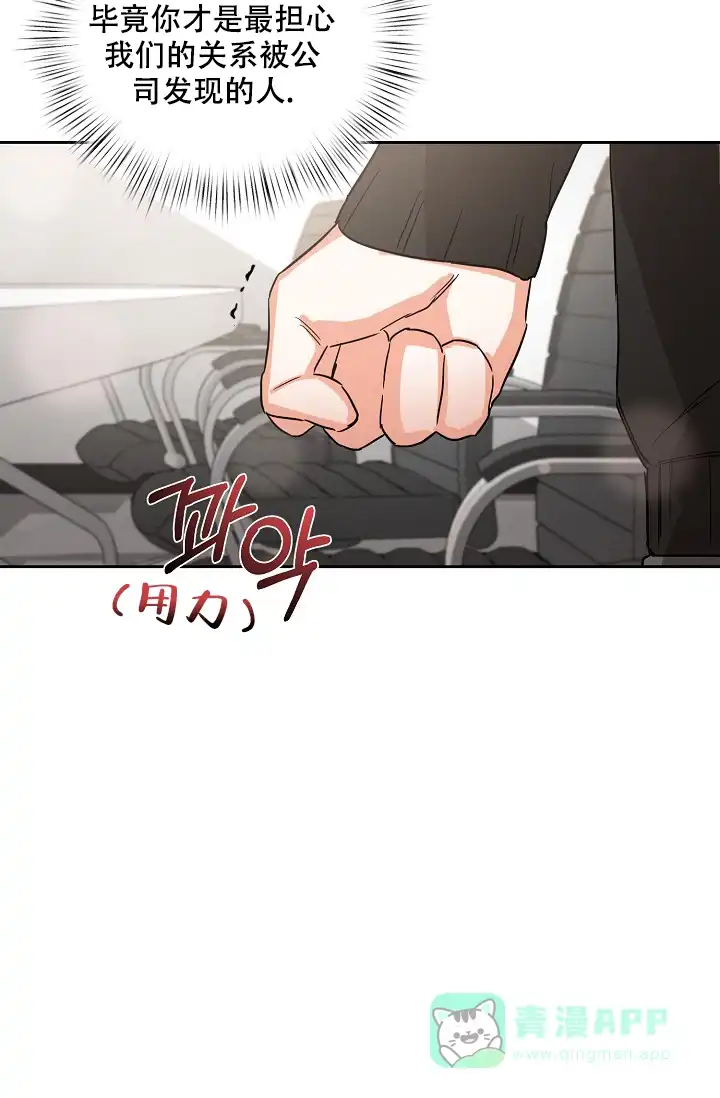《九的魔咒》第44话 第21页