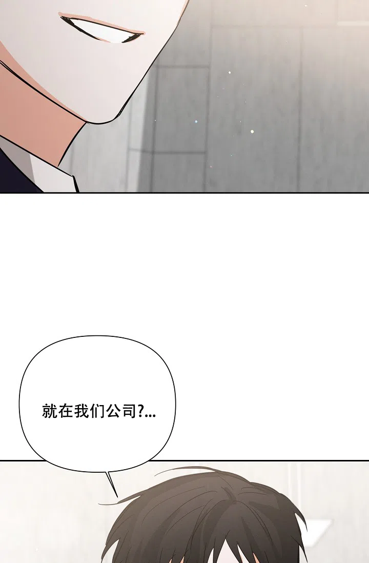 《九的魔咒》第44话 第28页