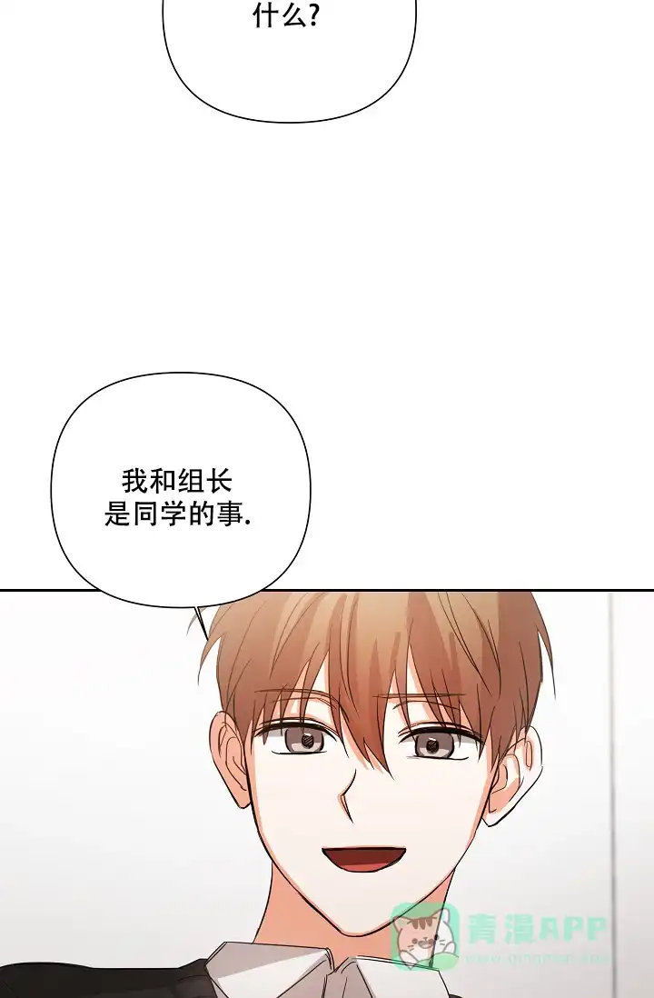 《九的魔咒》第44话 第16页