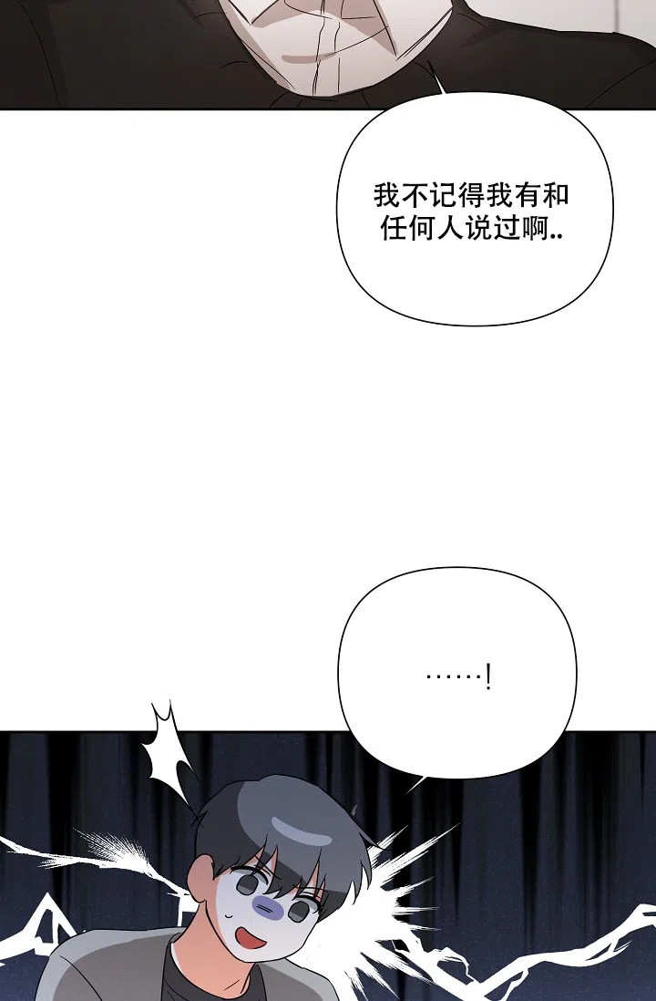 《九的魔咒》第44话 第17页
