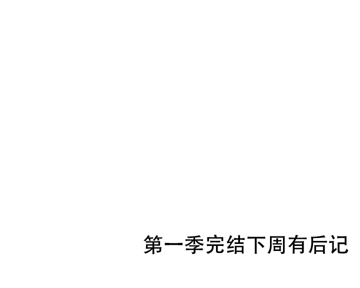 《九的魔咒》第44话 第30页