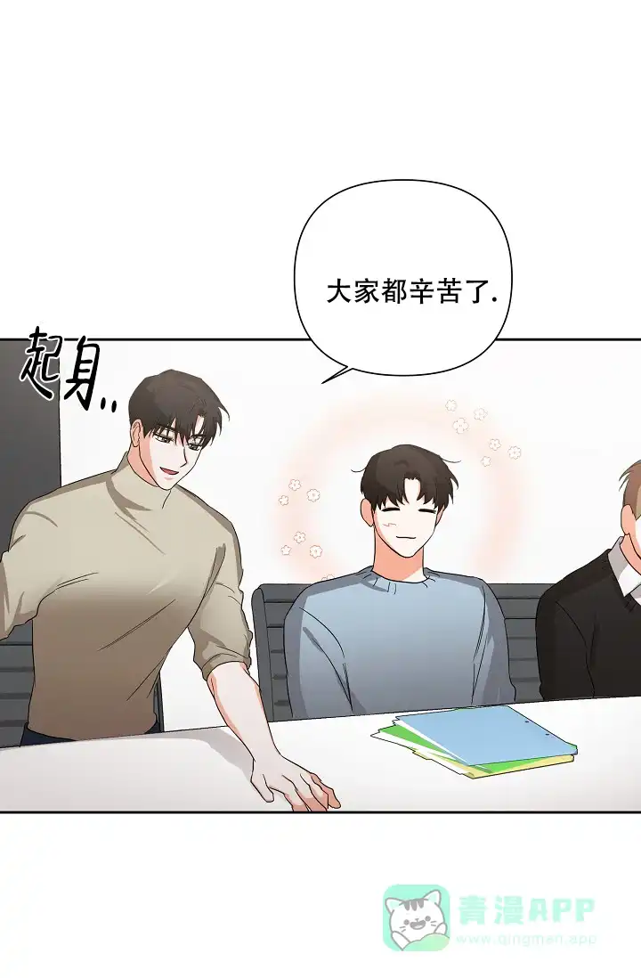 《九的魔咒》第44话 第1页