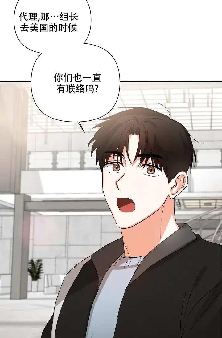 《九的魔咒》第44话 第23页