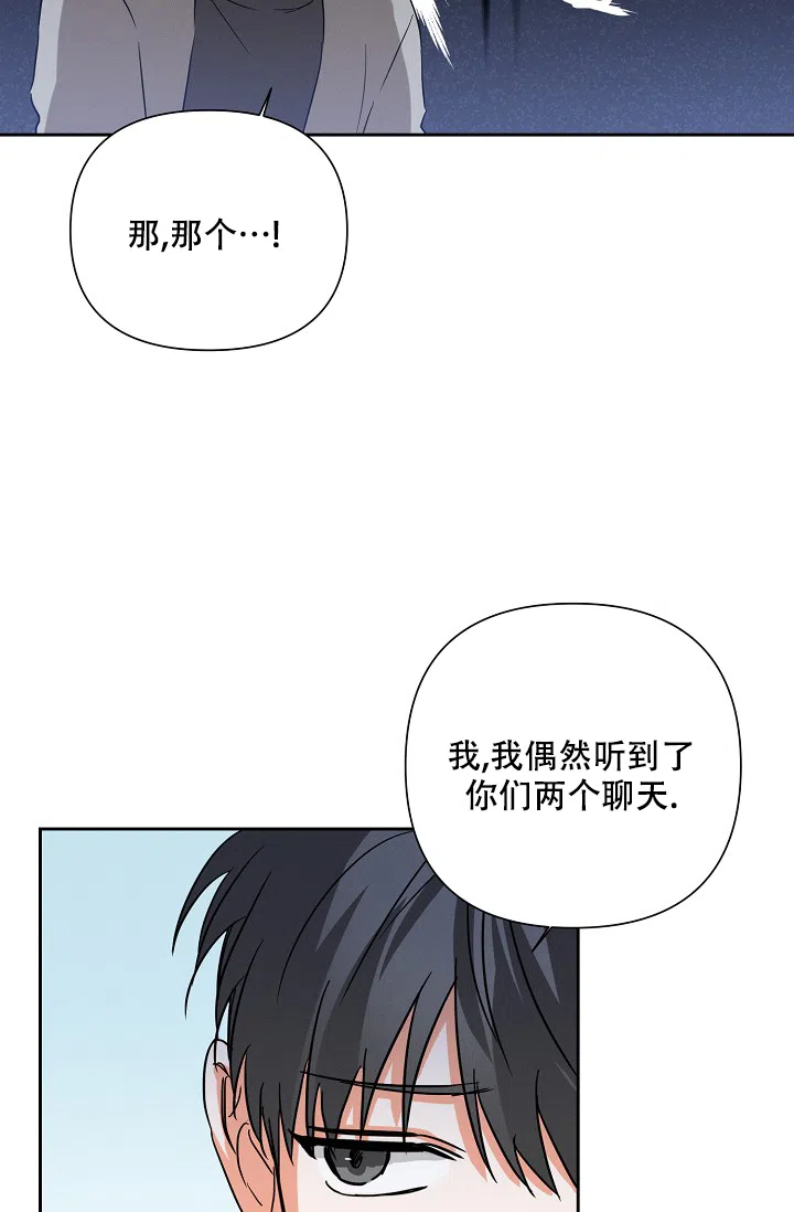 《九的魔咒》第44话 第18页