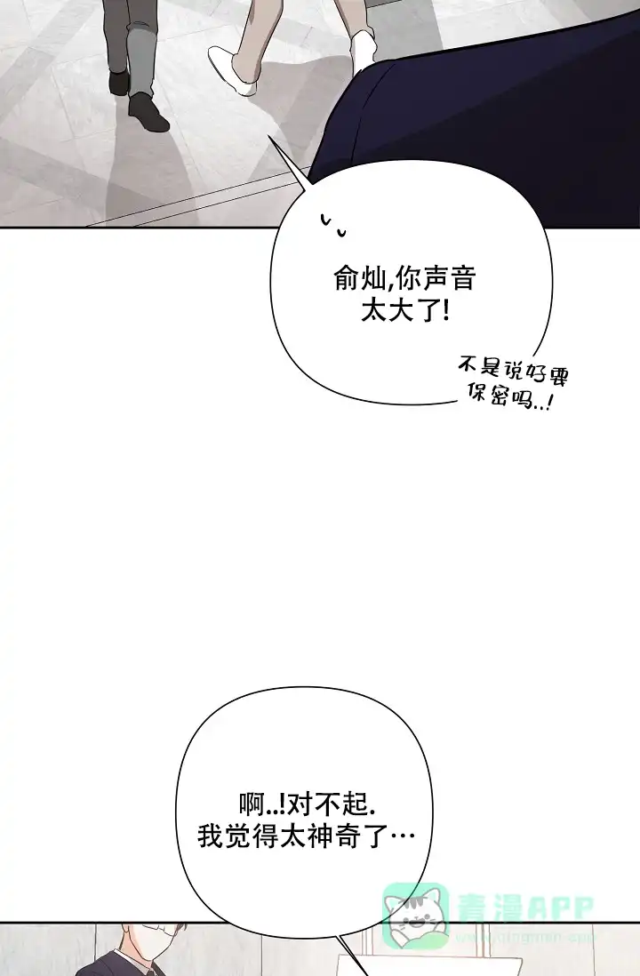 《九的魔咒》第44话 第26页